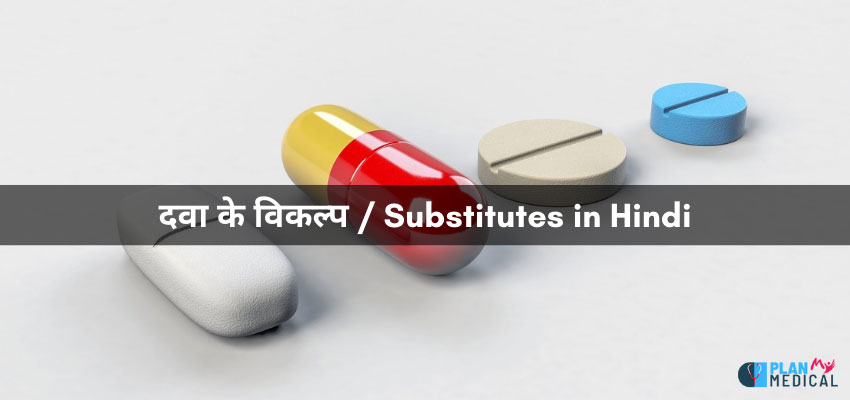 tablet substitutes in hindi - विकल्प / अल्टरनेट